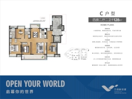 万科万创科技城4室2厅1厨2卫建面128.00㎡