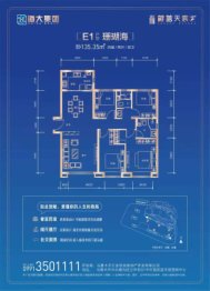 海大·蔚蓝天宸二期4室2厅2卫建面135.35㎡