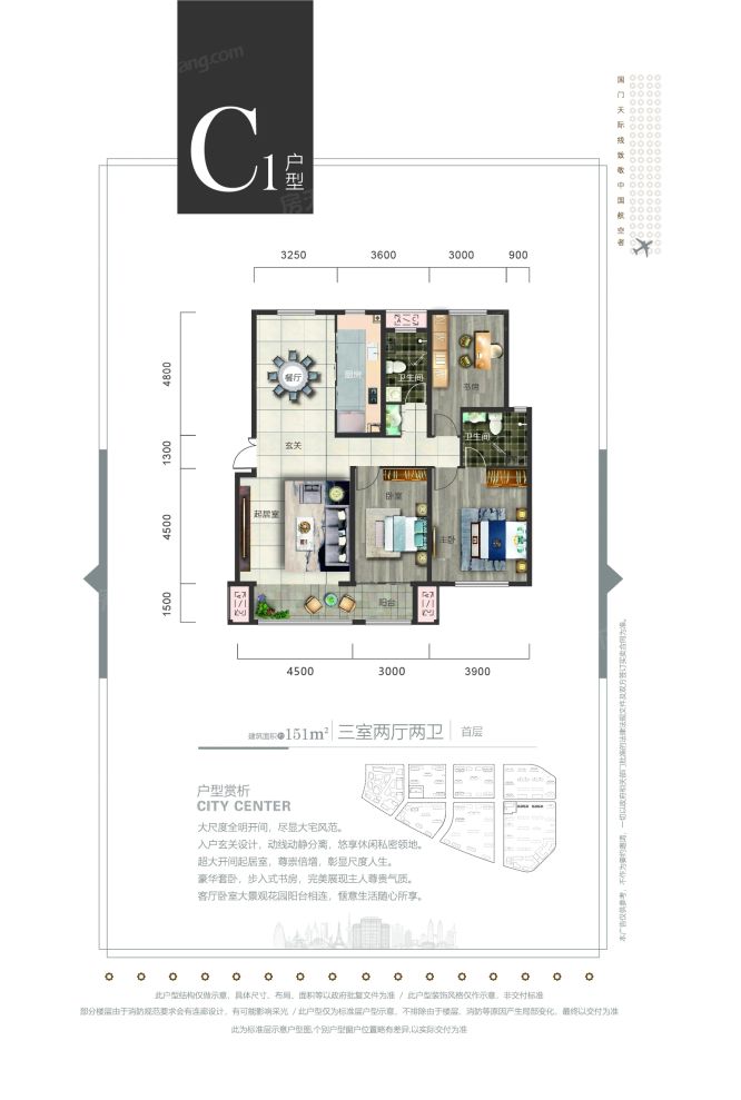 户型图2/2
