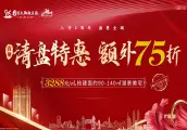 六安恒大御湖庄园
