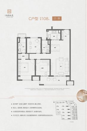 万科未来之光户型图