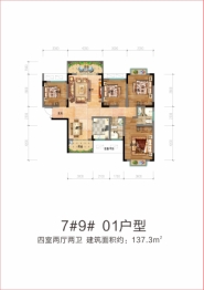 溆浦城北壹号4室2厅1厨2卫建面137.30㎡