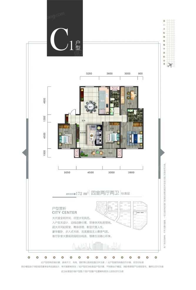 户型图2/2