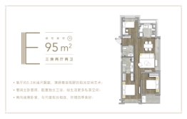 格林云尚3室2厅1厨2卫建面95.00㎡