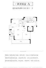 蓝城风荷九里2室2厅1厨1卫建面86.00㎡