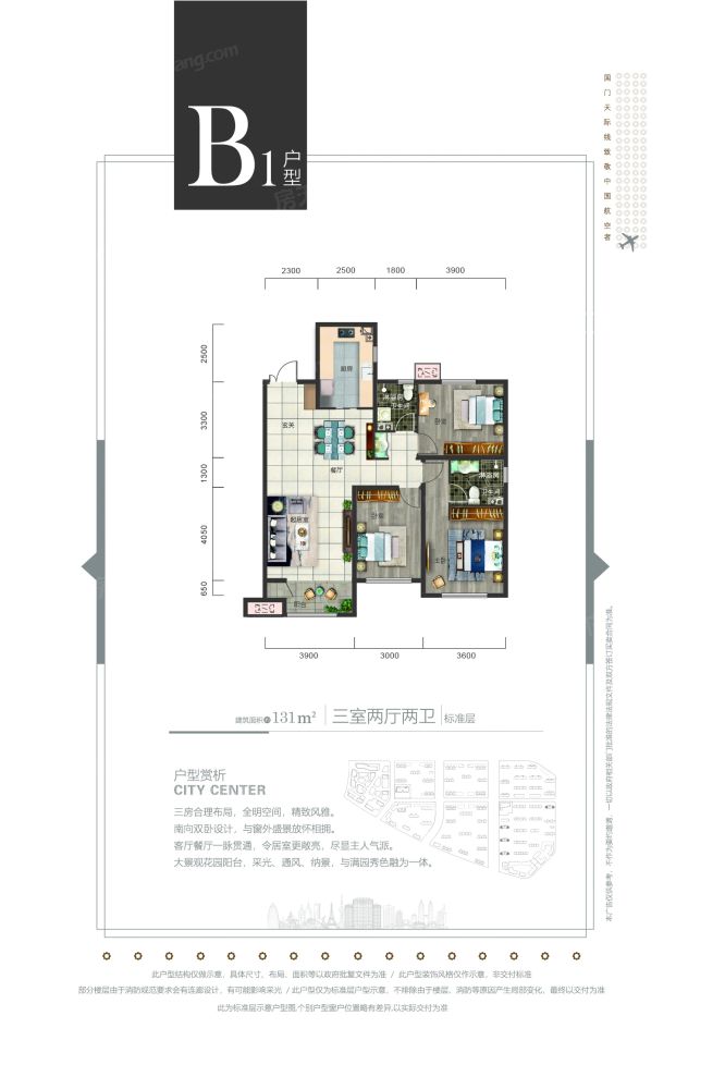户型图2/2
