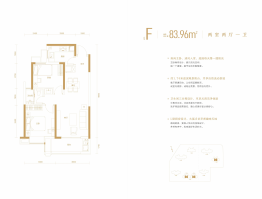 幸福湾·星语2室2厅1厨1卫建面83.96㎡