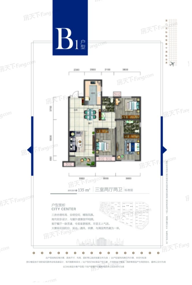 户型图2/2