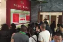 格兰云天活动现场图