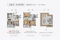 上叠 M . D130户型