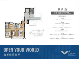 万科万创科技城3室2厅1厨2卫建面115.00㎡