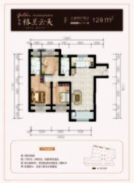 格兰云天3室2厅1厨2卫建面129.00㎡