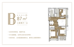 格林云尚3室2厅1厨1卫建面87.00㎡