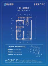 海大·蔚蓝天宸二期2室2厅1卫建面88.31㎡