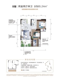 米易北湖印象2室2厅1厨1卫建面65.24㎡