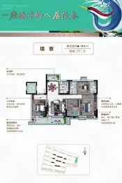 临沭碧桂园翡翠天境4室2厅1厨2卫建面140.00㎡