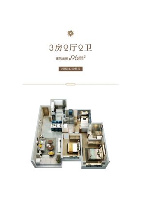 领南星河荣誉户型图