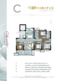 保利通银时光印象4室2厅1厨2卫建面137.00㎡