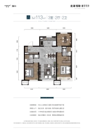 龙湖恒联·桃李芳华3室2厅1厨2卫建面113.00㎡