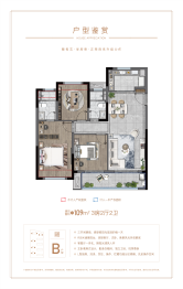 正荣悦珑府3室2厅1厨2卫建面109.00㎡