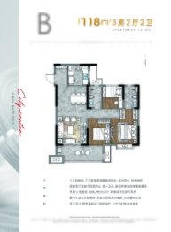 保利通银时光印象3室2厅1厨2卫建面118.00㎡