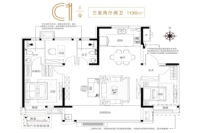 洋房130户型