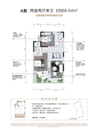 米易北湖印象2室2厅1厨1卫建面68.64㎡