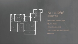 中海方山印3室2厅1厨2卫建面105.00㎡