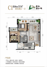 龙坪避暑小镇2室2厅1厨1卫建面55.00㎡