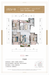 春山华苑3室2厅1厨2卫建面123.46㎡