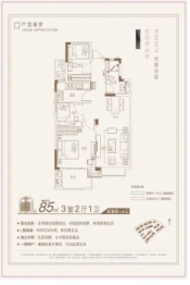 海伦堡·观澜3室2厅1厨1卫建面85.00㎡