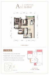 天誉·阅江府3室2厅1厨2卫建面86.00㎡