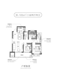 中海·铂悦府3室2厅1厨2卫建面105.00㎡