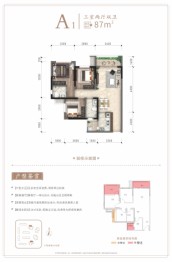 天誉·阅江府3室2厅1厨2卫建面87.00㎡