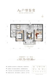 前进新苑芳华悦2室2厅1厨1卫建面101.73㎡