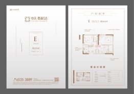 中天胜利582室2厅1厨1卫建面83.61㎡