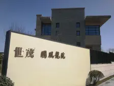 世茂国风龙院一期 上叠毛坯,诚心出售 环境优美