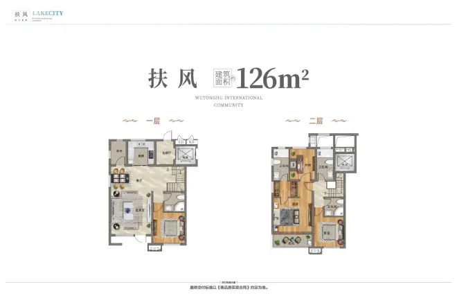 梧桐湖国际社区别墅户型图