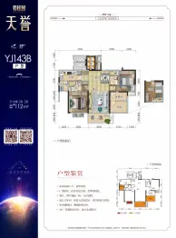 崇左碧桂园天誉2室2厅1厨2卫建面112.00㎡