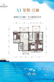 五象星悦湾4室2厅1厨2卫建面133.00㎡