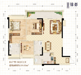 锦都3室2厅1厨2卫建面119.00㎡