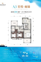 五象星悦湾3室2厅1厨2卫建面106.00㎡