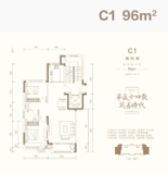 华盛.延西府户型图