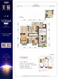 崇左碧桂园天誉3室2厅1厨2卫建面112.00㎡