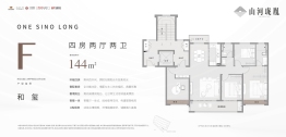 山河印4室2厅1厨2卫建面144.00㎡