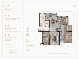 伊泰华府云玺C区4室2厅1厨3卫建面208.00㎡