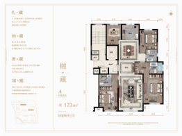 伊泰华府云玺C区4室2厅1厨3卫建面173.00㎡