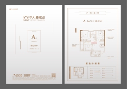 中天胜利582室1厅1厨1卫建面69.31㎡