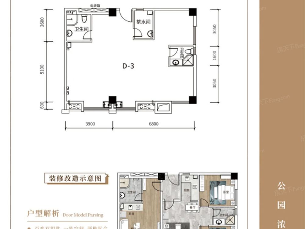 户型图