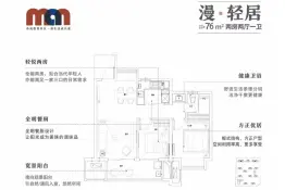 文澜苑2室2厅1厨1卫建面76.00㎡